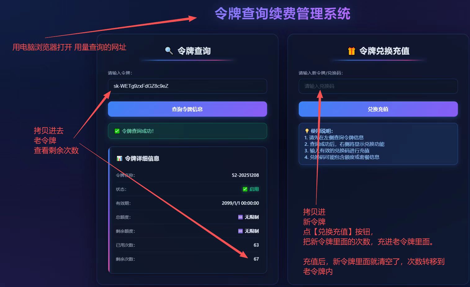 如何合并新老令牌额度.jpg 如何合并新老令牌额度.jpg