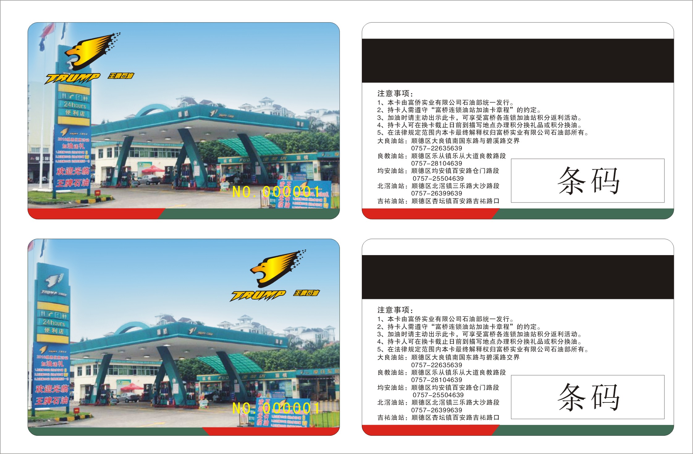 20160519100335上次做的.jpg