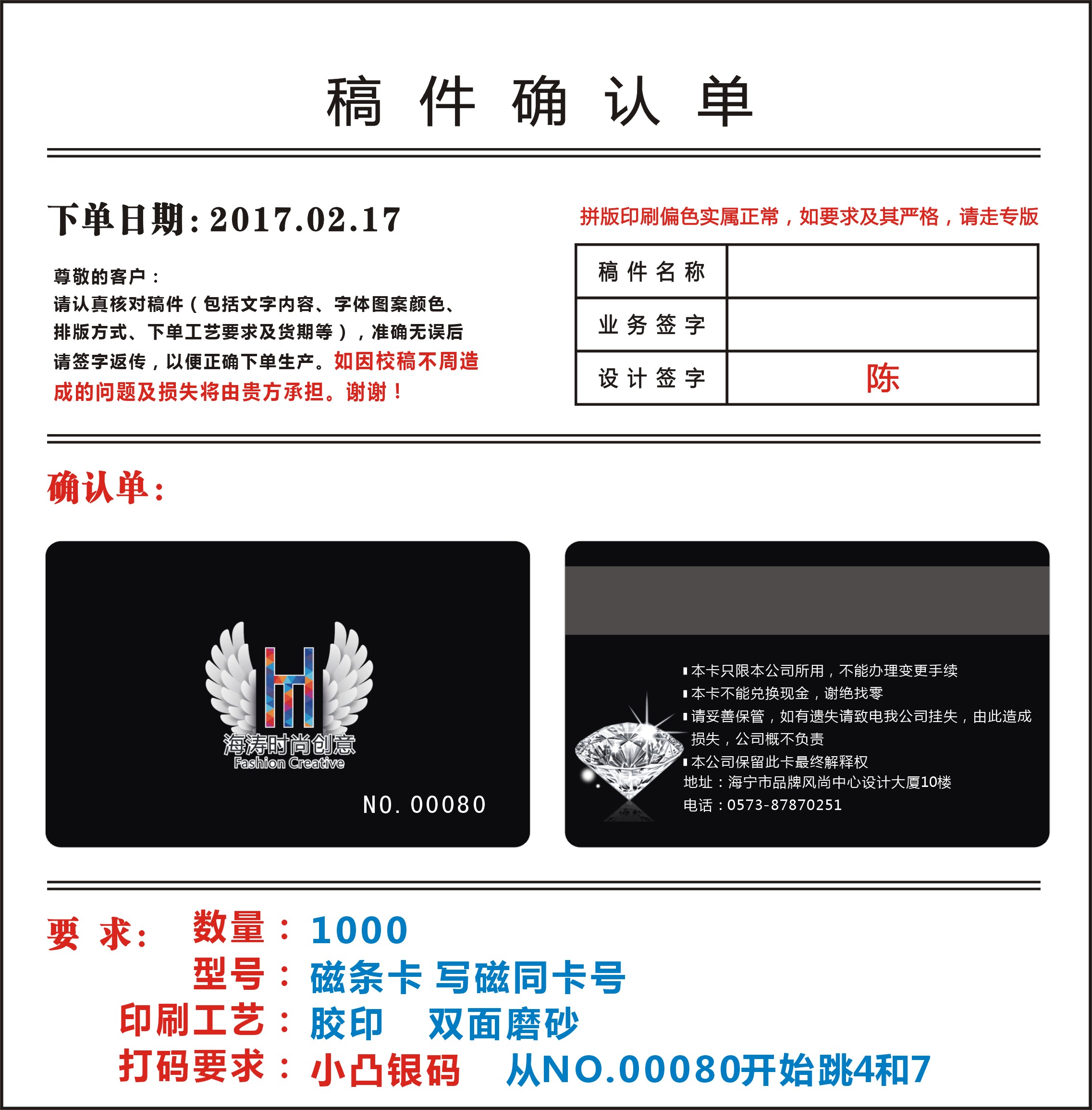 170217-海涛时尚.jpg